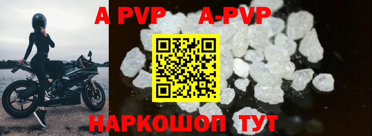 A PVP Crystall Шелехов