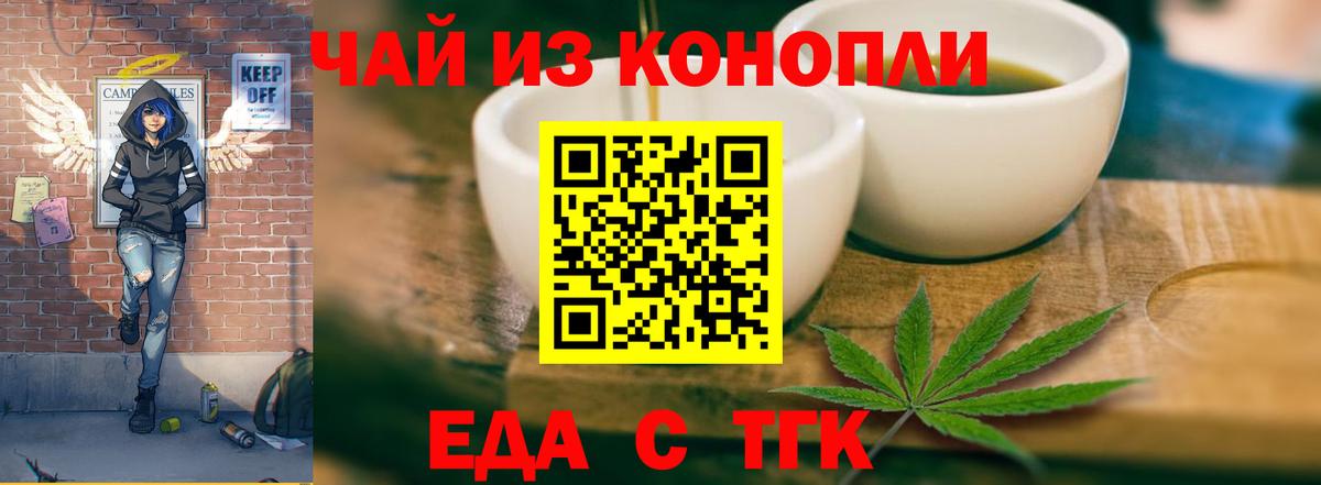 Шелехов  Canna-Cookies конопля  Вход с VPN 