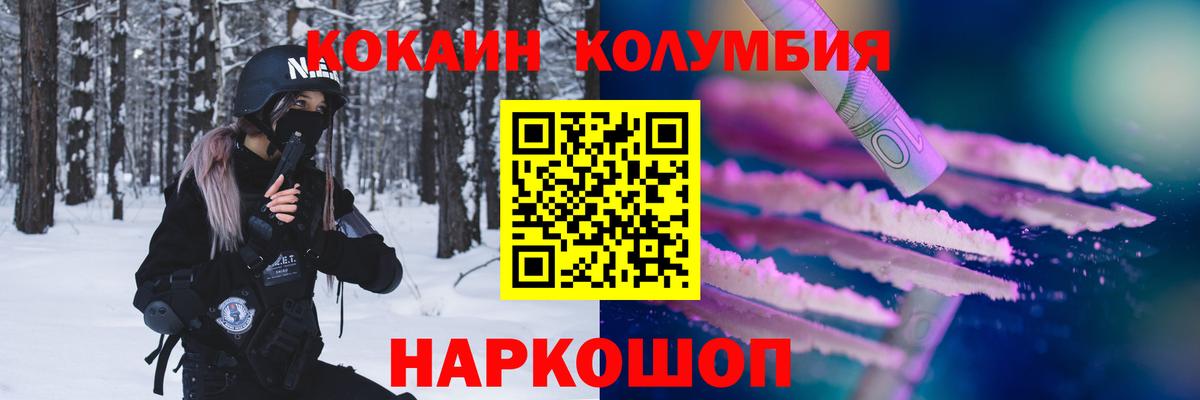 Шелехов  Кокаин  Кокаин Эквадор  Вход с VPN  КОКАИН FishScale 