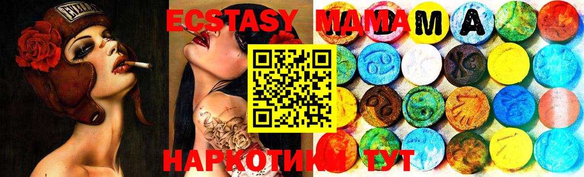 ЭКСТАЗИ 99%  Вход с VPN  Шелехов  shop наркотические препараты  Ecstasy 250 мг  ЭКСТАЗИ 