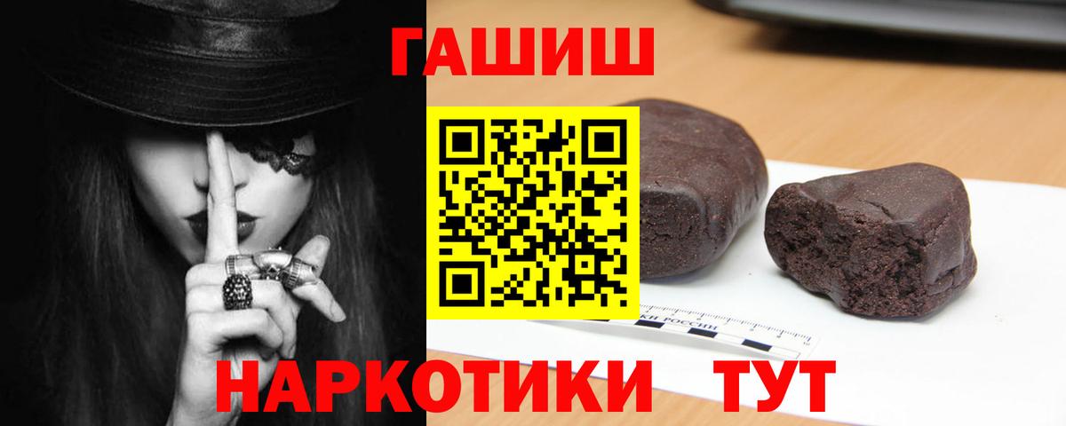 Шелехов  Гашиш Premium  Гашиш гашик  Вход с VPN 