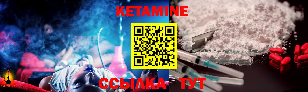 Кетамин VHQ  Кетамин VHQ  Шелехов  Вход с VPN 