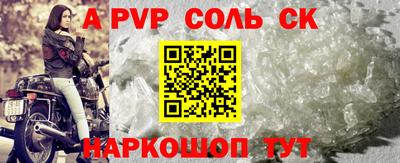 соль курить ск Ставрополь