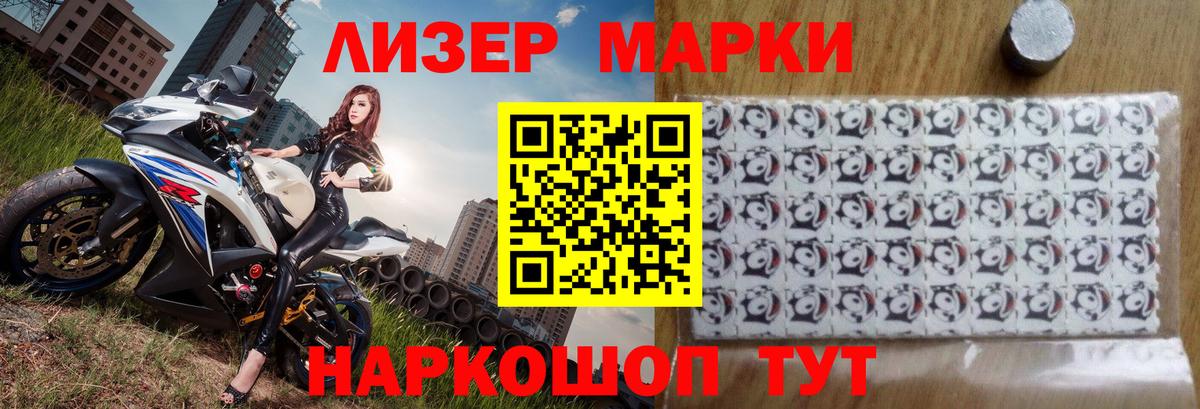 ЛСД экстази кислота Шелехов
