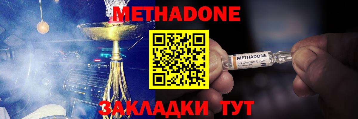 МЕТАДОН кристалл  МЕТАДОН белоснежный  OMG ONION  Вход с VPN  Шелехов 