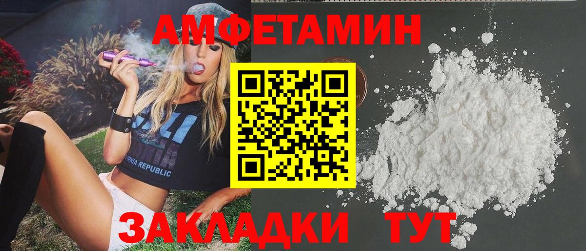 Метамфетамин пудра Шелехов