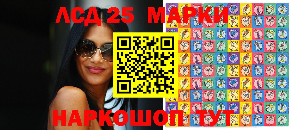 Шелехов  Марки N-bome 1,8мг  Вход с VPN 