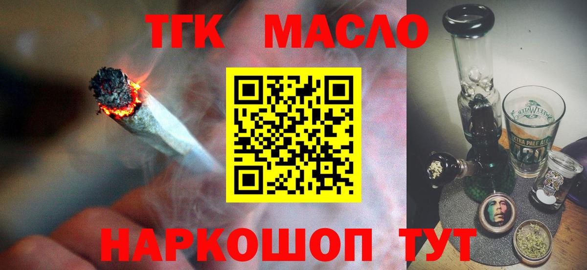 Дистиллят ТГК вейп Шелехов