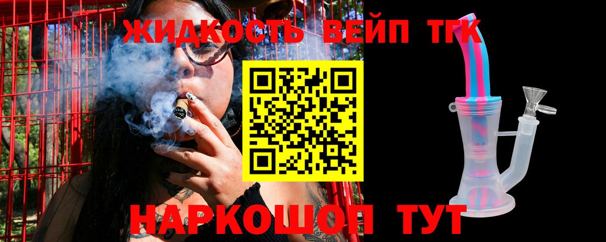 Дистиллят ТГК Wax  Дистиллят ТГК вейп  Вход с VPN  Шелехов 